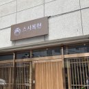 스시록현 이미지