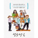 월곶쌀롱 사회적협동조합 이미지