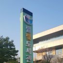 별내 유아숲체험원 이미지