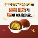 CU창원남양광천점 | 두바이 신상 디저트 승자는? 제일 비싼 게 1등은 아니었어요