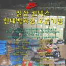 사진수정) 일산 나이키 행사,,, 그리고 이마트 대박 이미지