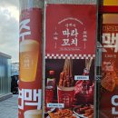 더리터구미구평점 | 구미핫플 상하이마라꼬치 구미구평점 솔직 후기