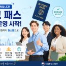 공관테크