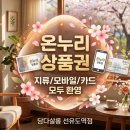온누리미용실 네이버블로그