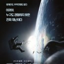 그래비티 이미지