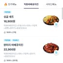 화락바베큐치킨성남