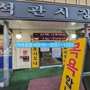 동호사우나 이미지