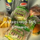 프랭크버거 메뉴판 무전동 통영수제버거