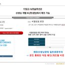 스마트혁신기업지원센터 | 티링크 사용 후기 | 인터넷전화 콜센터 프로그램 업무자동화 시스템 추천!