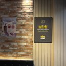 맛닭꼬(보라점)
