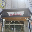 호매실숯불돼지갈비닭갈비 | 호매실 향촌숯불갈비 재방문 후기｜수원 돼지갈비 맛집