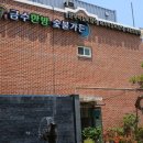 금수한정식 이미지