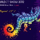 IT-SHOW 네이버블로그