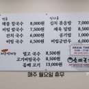 소미국수 이미지