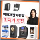 호동당구장 | 양천구 무인커피숍창업 인기있는 후기업체 정보