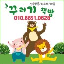 신사동작은도서관 이미지