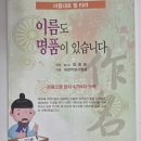 GS25편의점 | 익산철학관 진심이 묻어난 이름