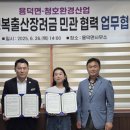 청호산업