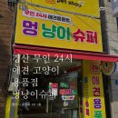 멍냥이방앗간 이미지