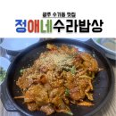 정애네집 이미지