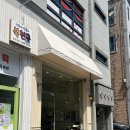 퀸라이브라틴바 | 전주 중화산동 빵집 추천, 유럽식 건강빵 맛집 바그뒤빵 방문 후기