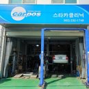 지경카센터 이미지