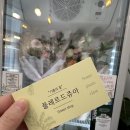 플레르드쥬아 - 고양시 덕양구 신원로 36 | 플레르드쥬아