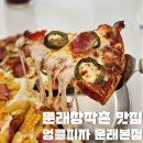 번암근린공원_R | 문래창작촌 맛집 생맥주 피맥추천 분위기 좋은 엉클피자 문래본점