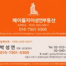 성연마케팅
