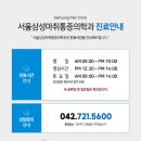 서울삼성마취통증의학과의원 이미지