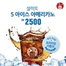 셀렉토커피 이미지