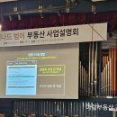 아람부동산공인중개사사무소 이미지