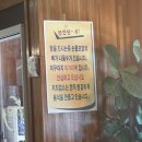 송담추어탕점촌점 이미지