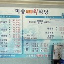 미송하모샤브샤브 이미지