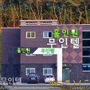 홀인원무인텔 이미지