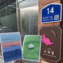 GS25 문래에이스점 | [서울/문래] 데이트, 친구, 아이와 이색 체험까지! 감성 미술공방 '유화월' 오일파스텔화 후기