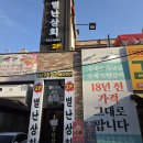 별난술집 | 광주 낮술 감성 제대로, 광주 야외 술집 별난상회 테라스 후기