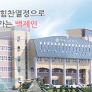 백제고등학교 이미지