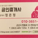은정공인중개사사무소 네이버블로그