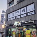 충주용산초 | 충주 용산동 [써는족족 충주용산점] 족발 보쌈 맛집 솔직후기