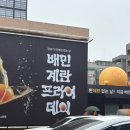 제일계란 | 배민 계란프라이데이 성수 팝업 후기