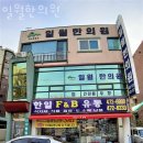 일월한의원 네이버블로그