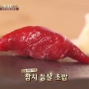 남초밥집