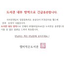 젤미작은도서관 이미지