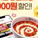 동대문 엽기 떡볶이 이미지
