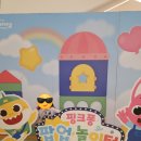 키즈빌리지 | 아이랑 가기 좋은 스타필드빌리지 운정│키즈존·핑크퐁 팝업스토어 후기