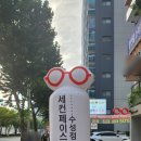 세컨페이스 안경원 수성점 이미지
