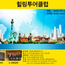 힐링 투어