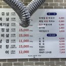 백봉연탄불생고기 2호점 이미지