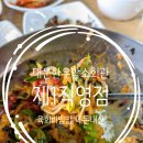 김제한우 육회비빔밥 맛집 대운한우암소회관 제1직영점 내돈내산 방문 후기
